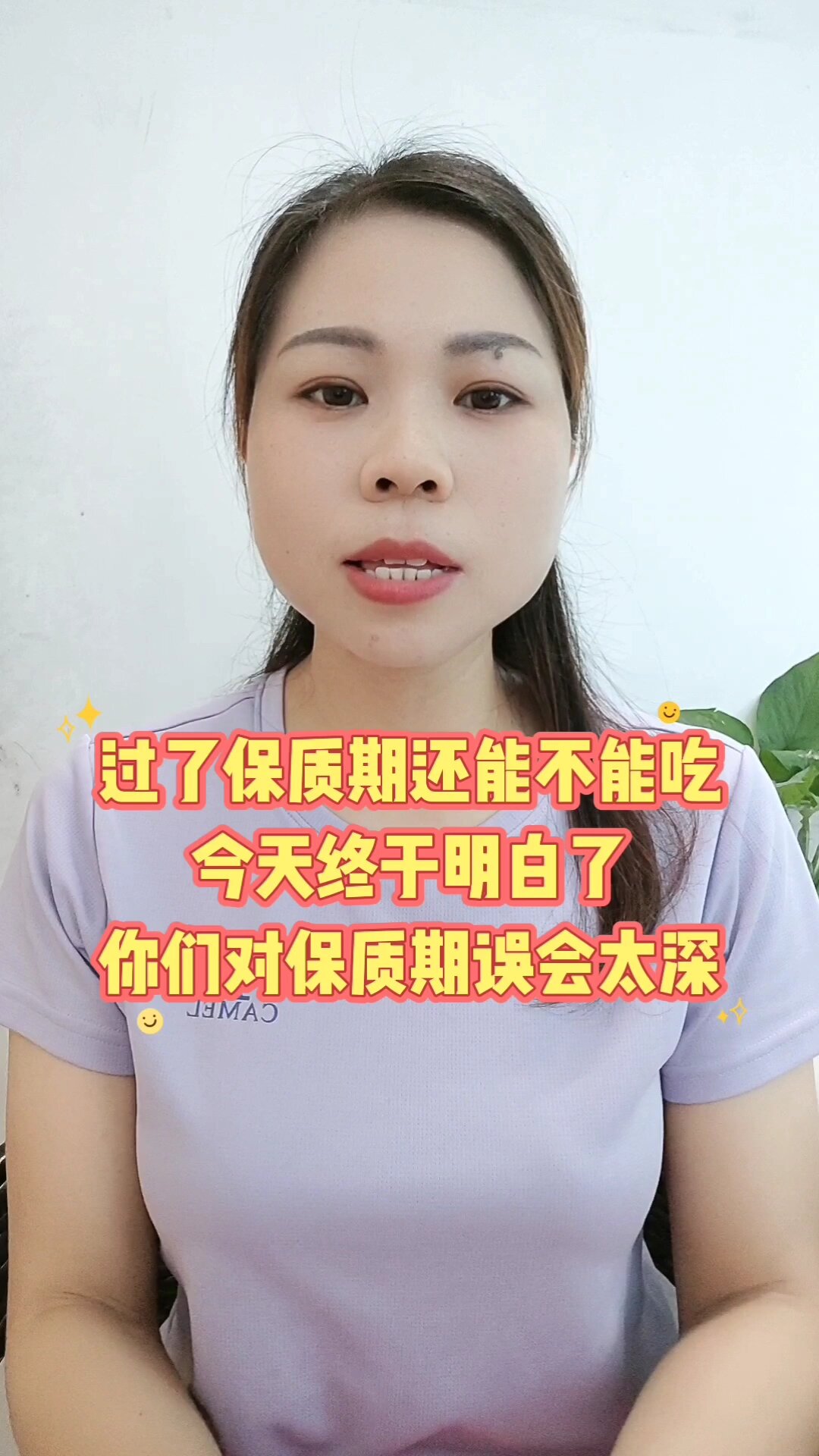 过了保质期还能不能吃,今天终于明白了
