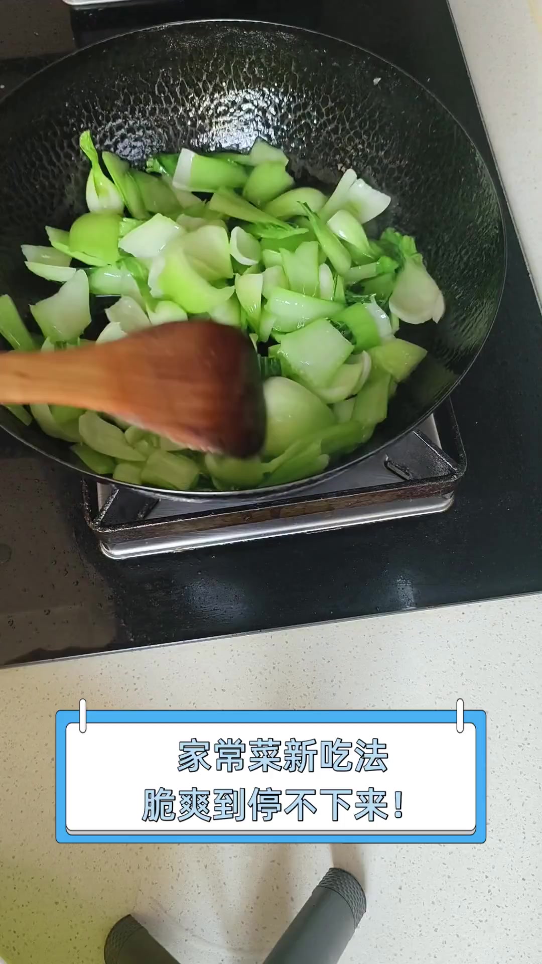 家常菜新吃法,脆爽到停不下来!