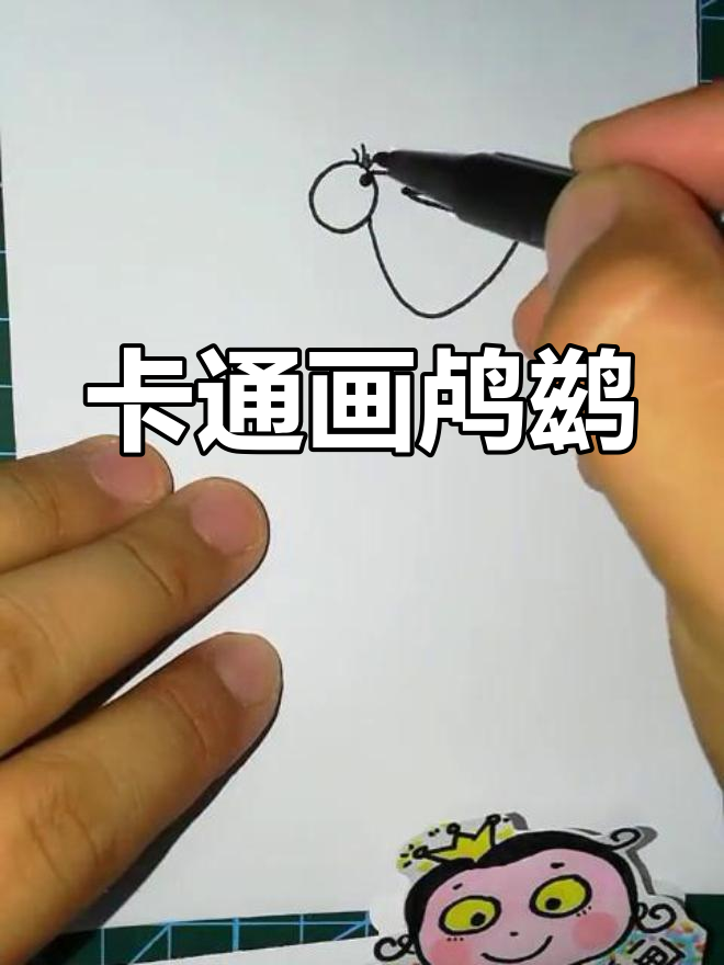 可爱卡通鸬鹚,萌态十足