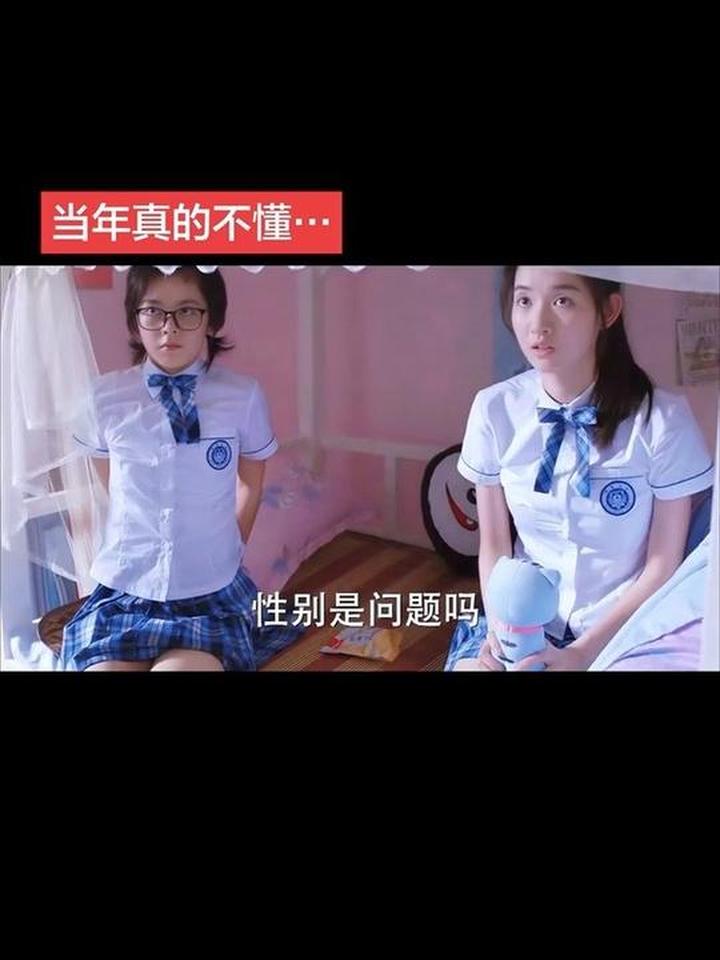 老师不语只是一味推荐少年派里的林妙妙和邓小琪