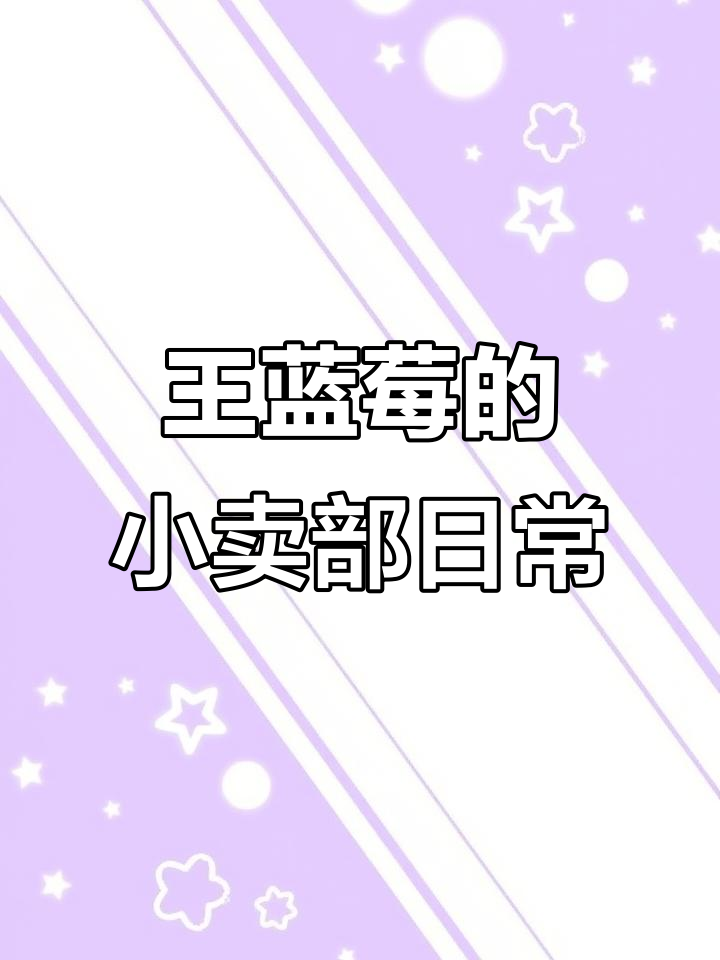 妈妈的死亡套路,成绩又差了?今晚吃鸡大吉大利!