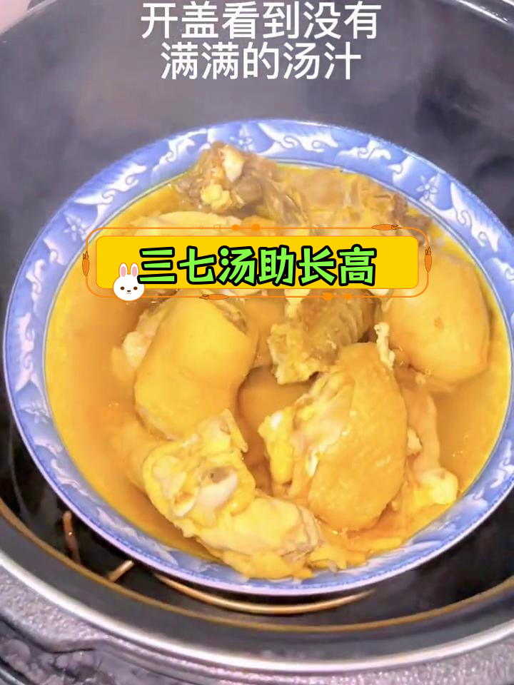 童年记忆中的三七童子鸡汤,助力成长