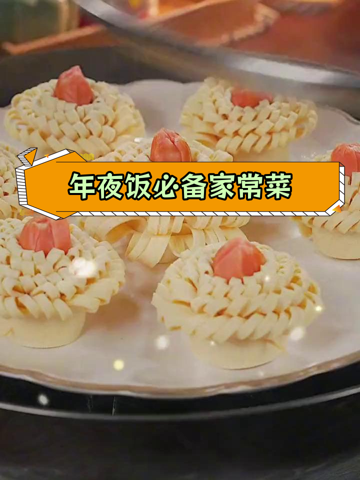 2024年夜饭必学10道经典家常菜,寓意吉祥又美味
