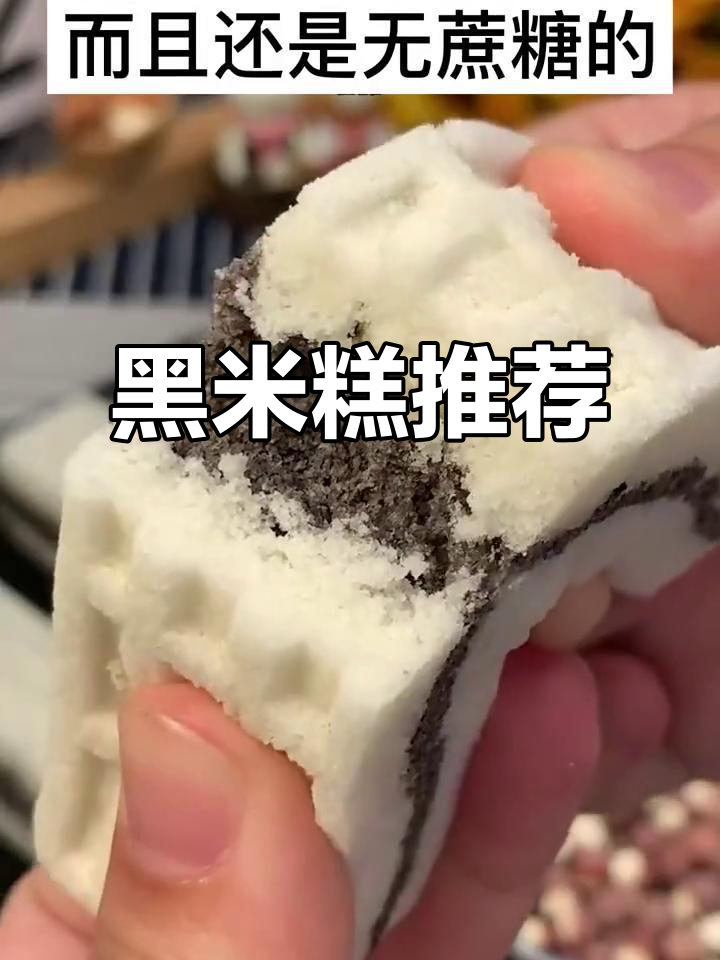 厌倦油腻?试试这款黑米糕,营养美味,老少皆宜!