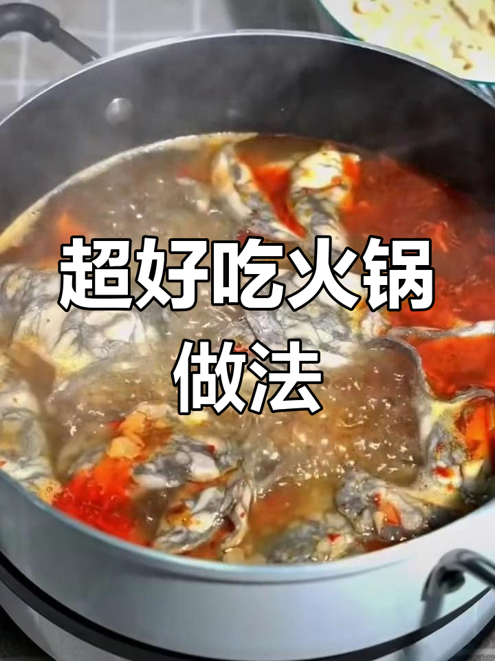 火锅底料炒香,乌鸡卷焖煮两分钟,干豆腐金针菇一锅搞定