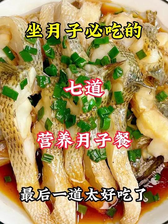 月子中心教我的七道营养月子餐!月子餐 美食教程 坐月子 家常菜