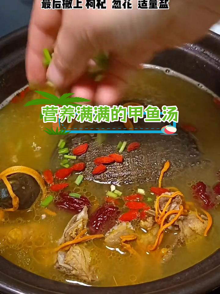 甲鱼汤滋补又美味,家人都爱喝