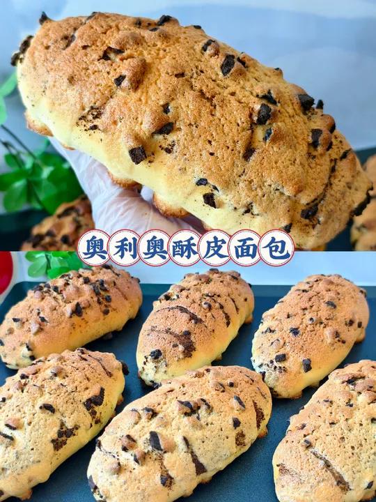 奥利奥酥皮面包/外酥内软巨好吃!今天被这款外酥内软奥利奥酥皮面包,惊艳到啦!一口咬下去……
