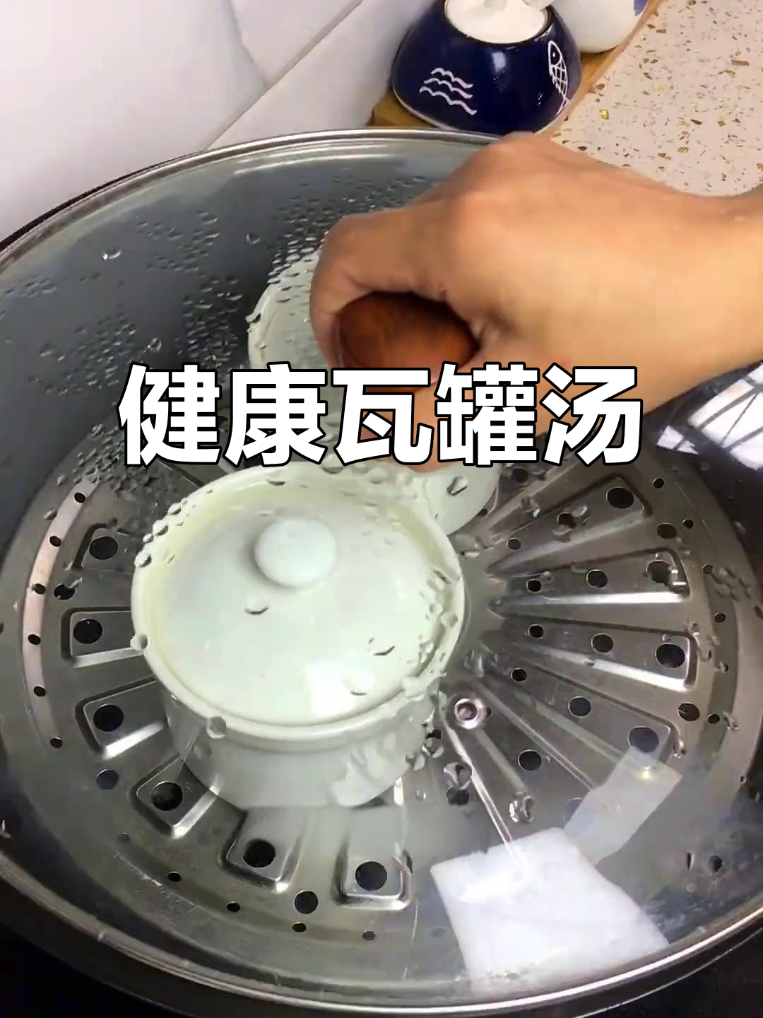 家里有小孩,隔两天必做瓦罐汤,营养美味又健康!
