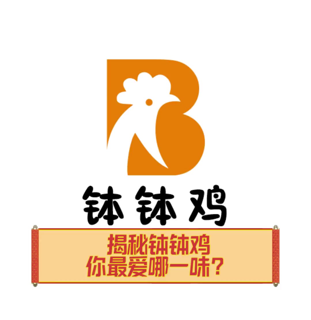 揭秘钵钵鸡,你最爱哪一味?