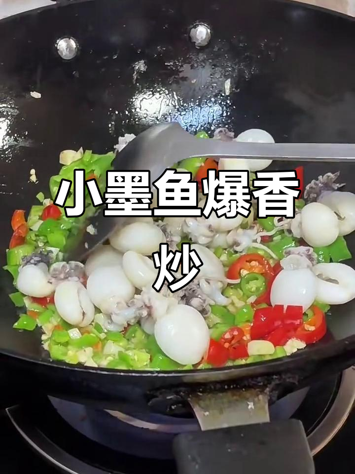 炒小墨鱼,蒜香辣椒搭配更下饭