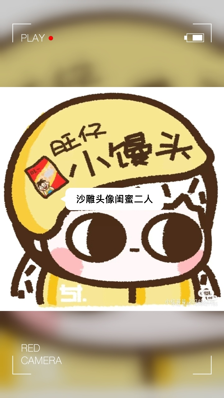 闺蜜二人沙雕版头像