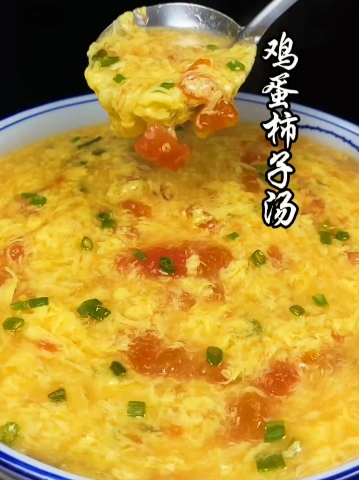 鸡蛋柿子汤,怎样做才能丝滑好喝有食欲呢