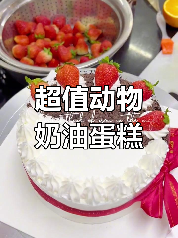 6英寸水果蛋糕,生日聚会首选