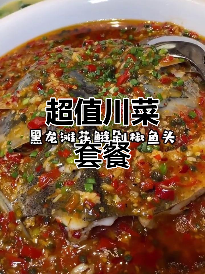 川菜大快朵颐,鱼丸汤配红烧肉,超值套餐让你吃不停