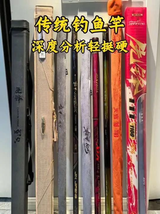 传统钓鱼竿怎么选，三大特性：轻，挺，硬，平衡好就是一根好杆子