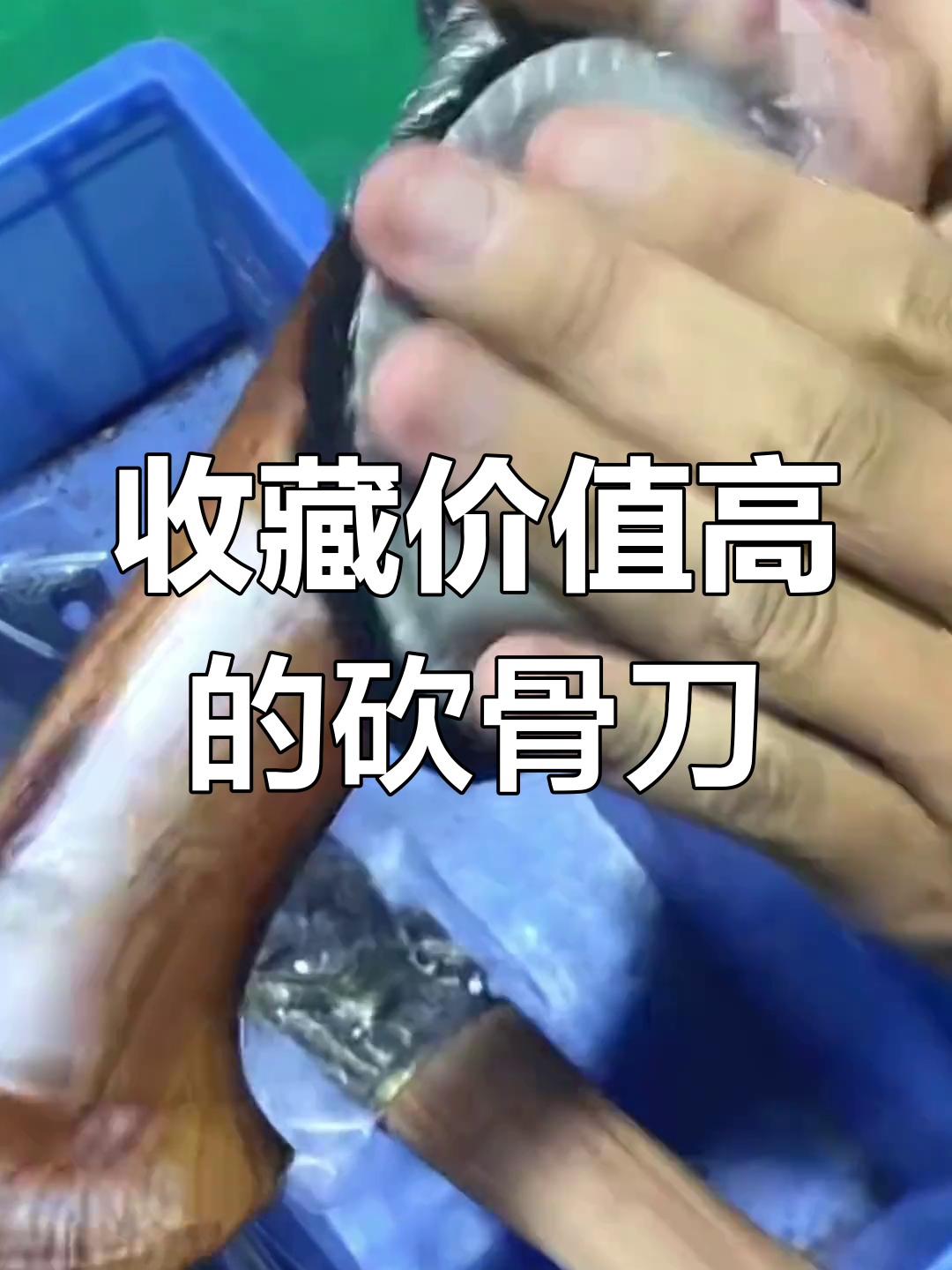 龙泉手工锻打菜刀,越用越好看!