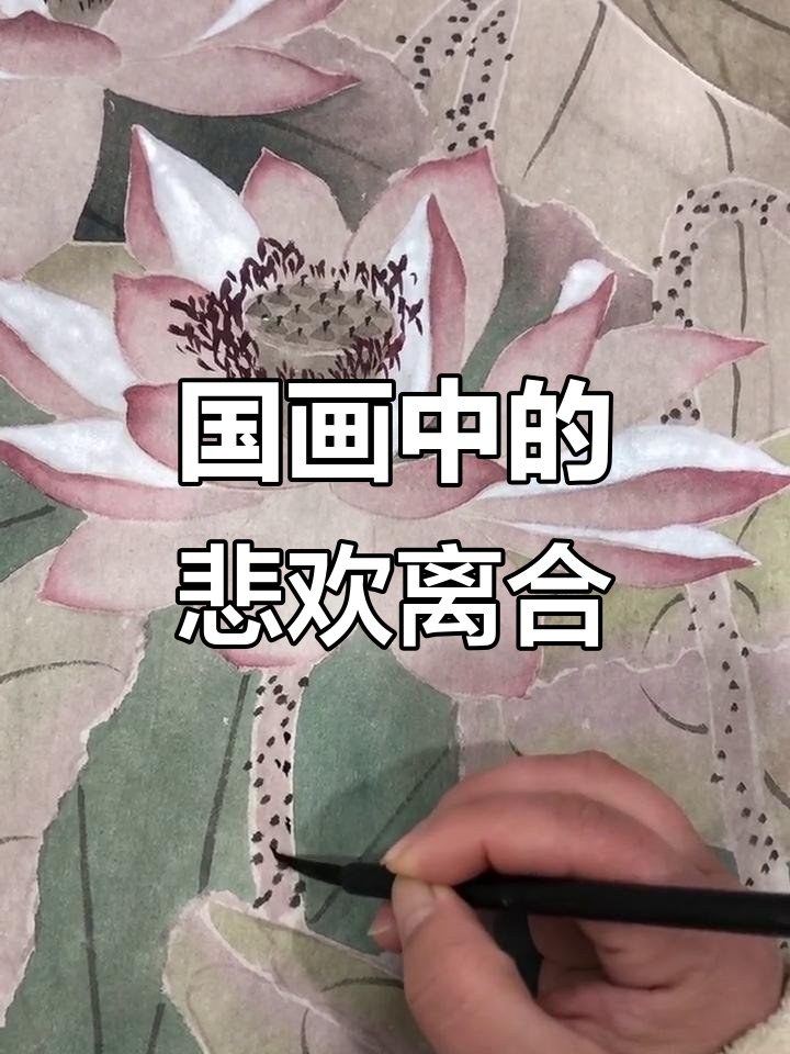 荷塘雅趣:国画手绘,情感与豪情的碰撞