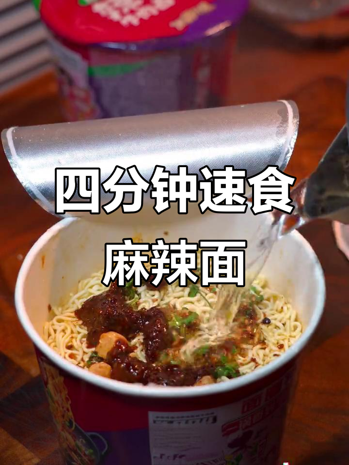深夜泡面新宠!康师傅辣卤脆海带香锅牛肉面,四分钟搞定美味宵夜