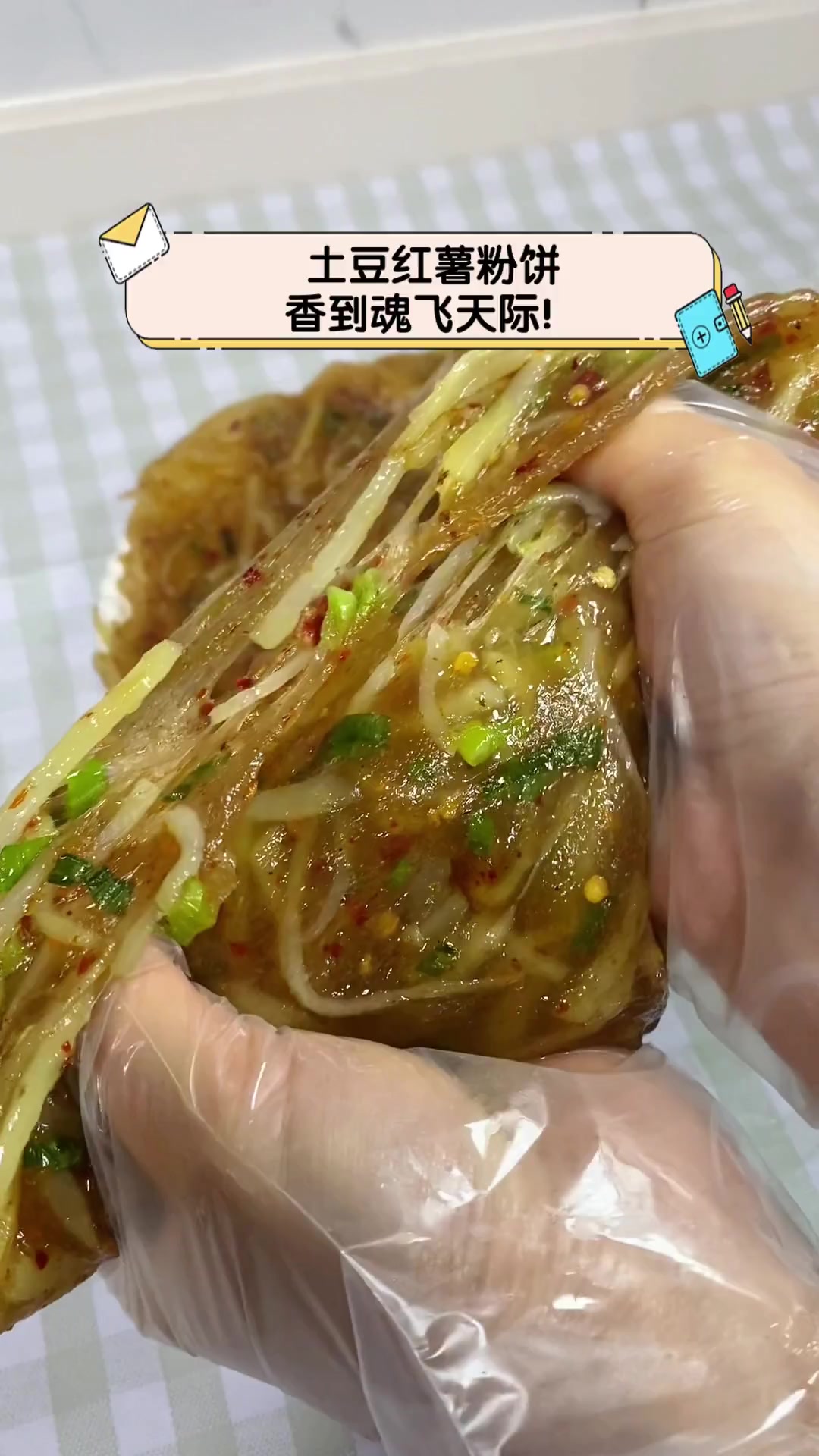 土豆红薯粉饼,香到魂飞天际!