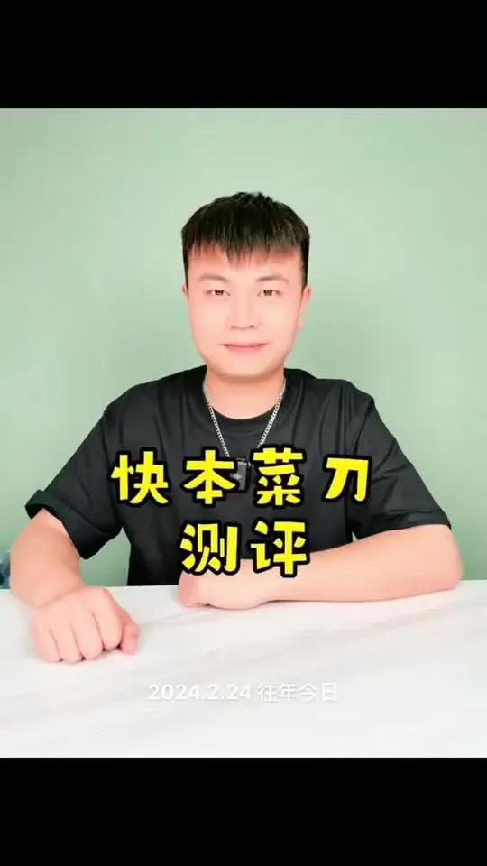快本菜刀是厨房好帮手吗?菜刀家用厨房菜刀好物推荐