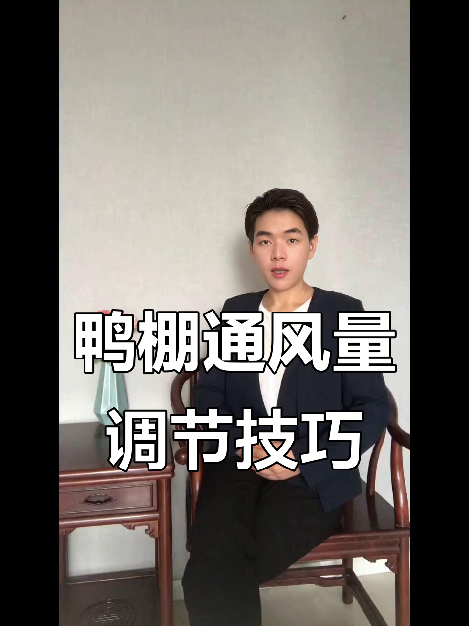 鸭棚通风过大，雾气弥漫？如何平衡保温与通风