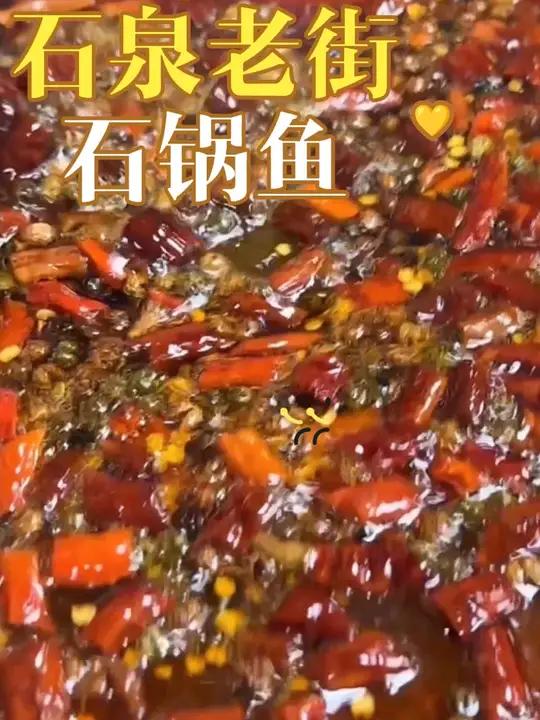 石泉老街石锅鱼(红光嘉苑店)现在推出119双人餐,经济实惠,好吃不贵!鱼都是现捞现杀,新鲜