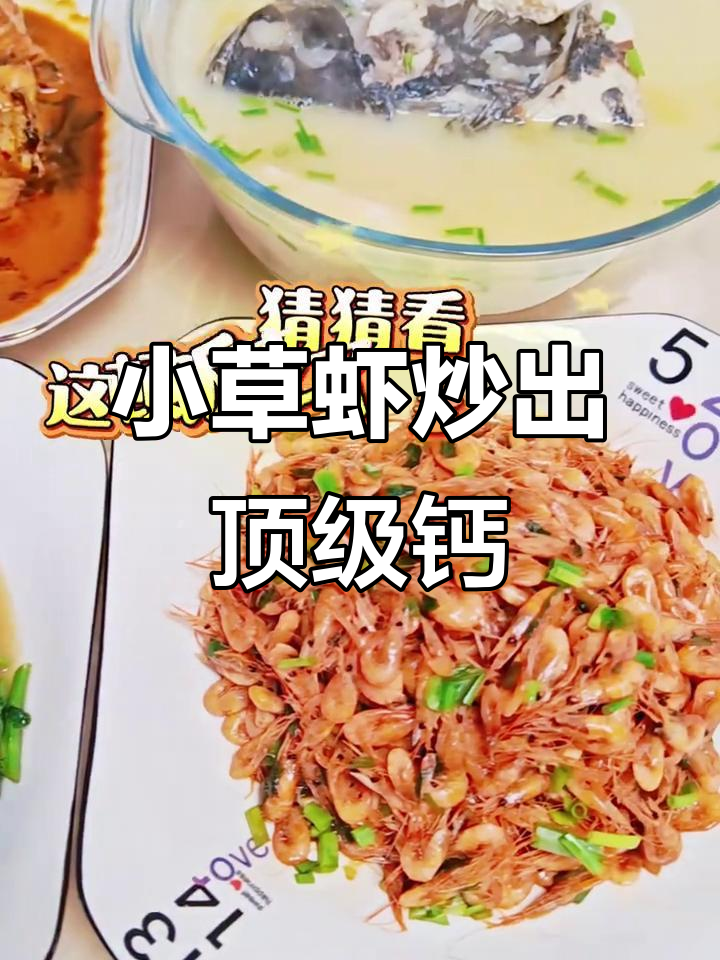 十元钱搞定美味小草虾,简单营养又补钙