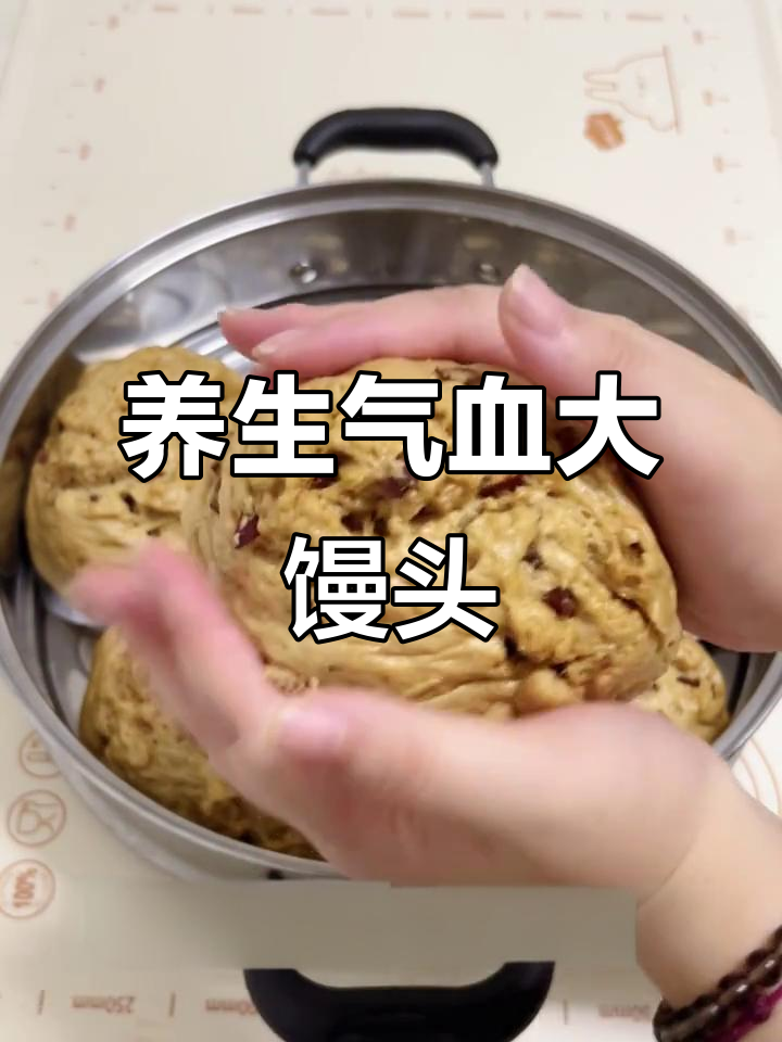 夏日养生必备,红枣红糖馒头香甜软糯!