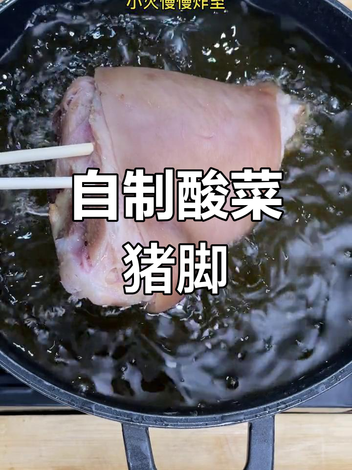 富源酸菜猪脚火锅,冬季暖心美味