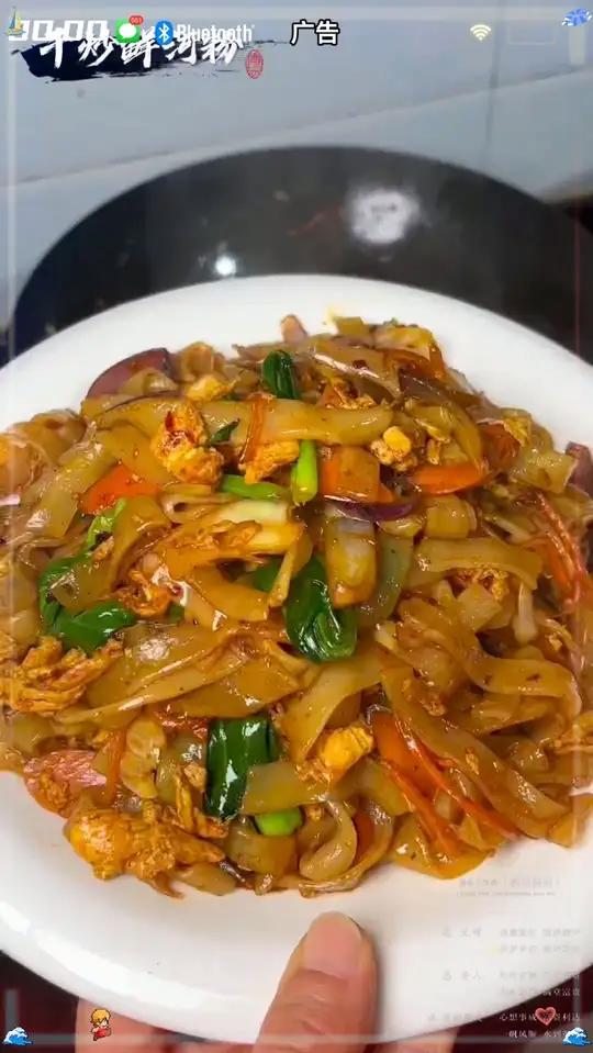 分享一道家常炒河粉,鲜河粉 免洗免泡,不粘不坨,几分钟就搞定一盘香喷喷的炒河粉 河粉炒河粉