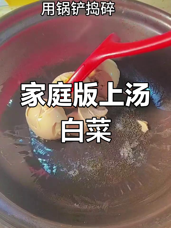 用咸蛋轻松做出美味上汤白菜,家常味道,超赞!
