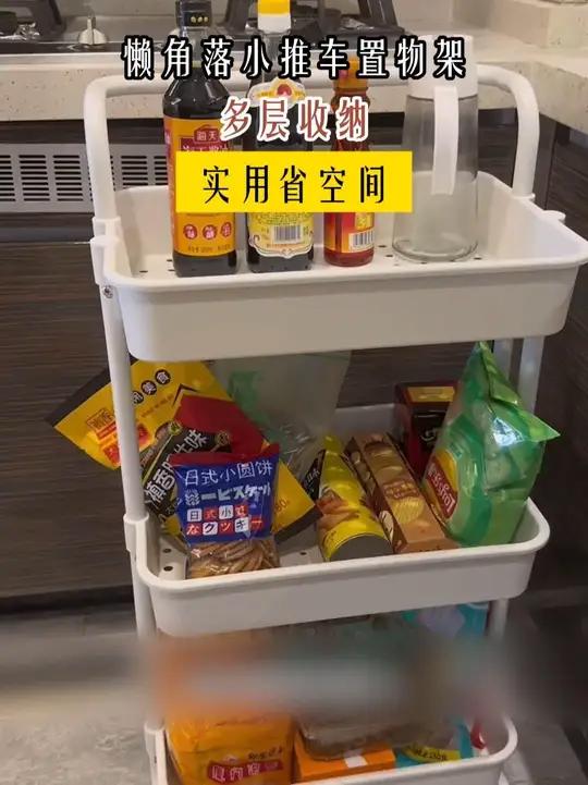 好看还巨省空间的三层移动收纳推车
