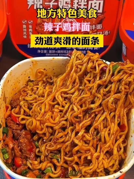 辣子鸡拌面,真的是一口惊艳!真实的辣子鸡丁,裹满酱汁的面条太满足了,还配了紫菜肉丸汤,真是
