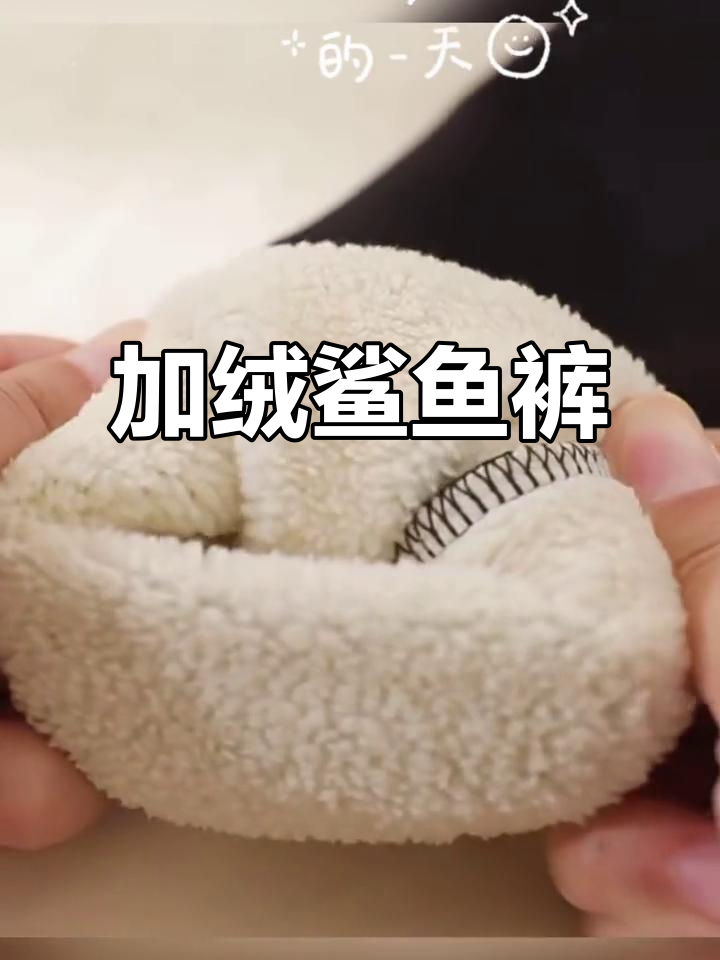 冬季加厚鲨鱼裤,羊羔绒保暖,适合大童外穿