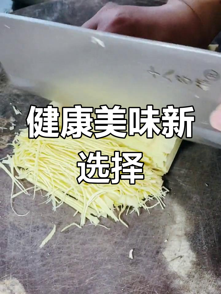 偶尔换口味,鸡汤干豆腐,鲜美又健康!