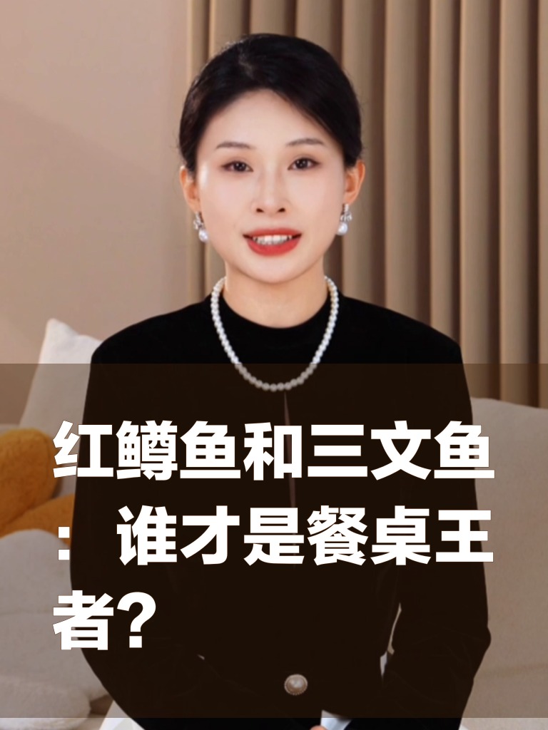 红鳟鱼和三文鱼：谁才是餐桌王者？
