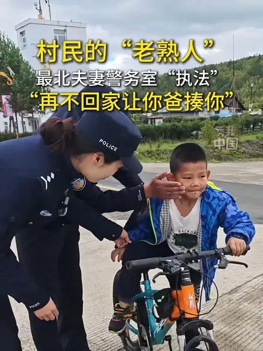 史先强和爱人沈欣是大兴安岭边境管理支队北极边境派出所“夫妻警务室”民警,两人驻守中国“最北