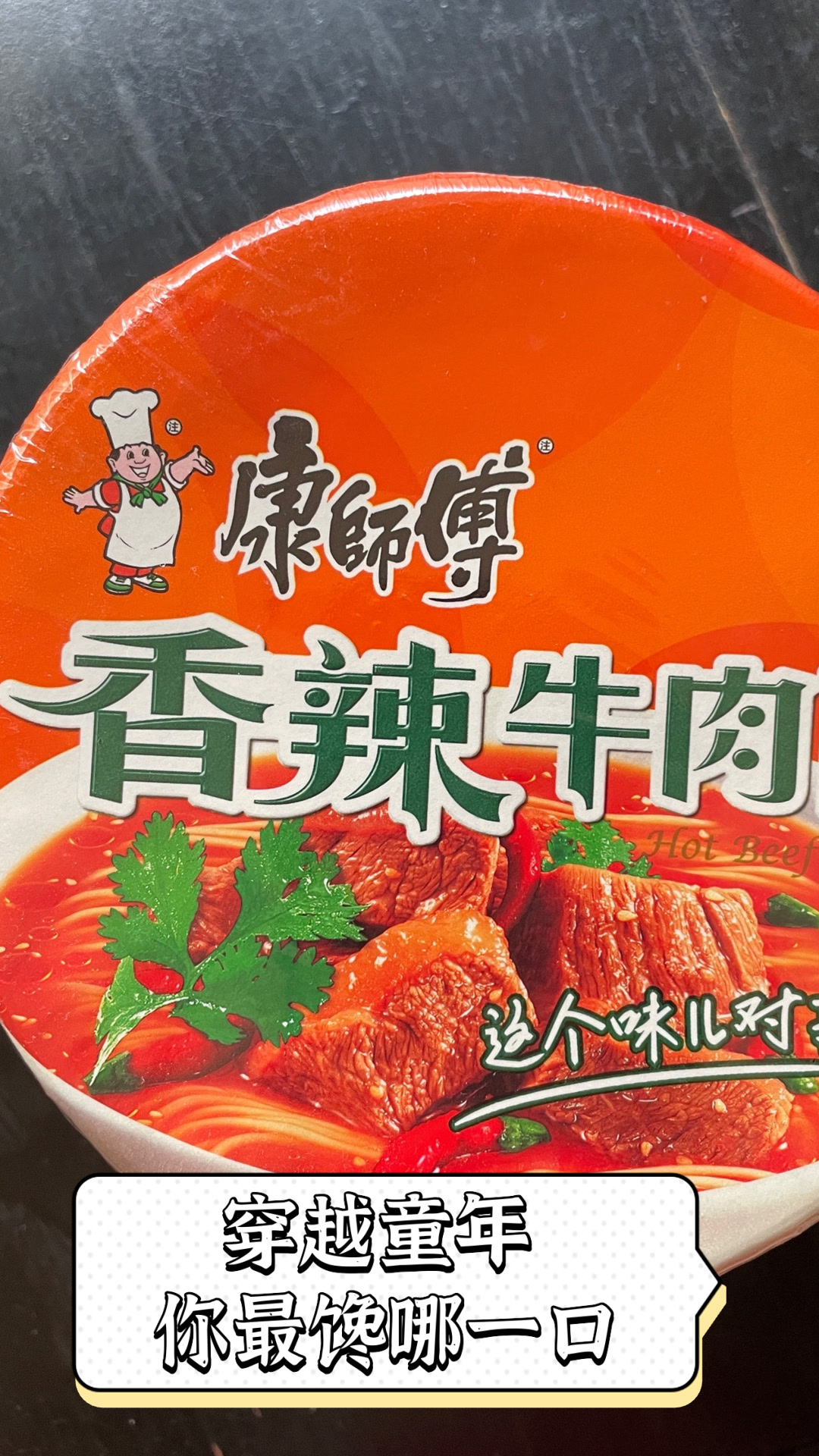 穿越童年,你最馋哪一口