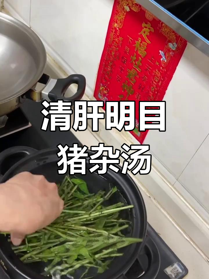 枸杞猪杂汤,清肝明目又止渴,家乡味满满