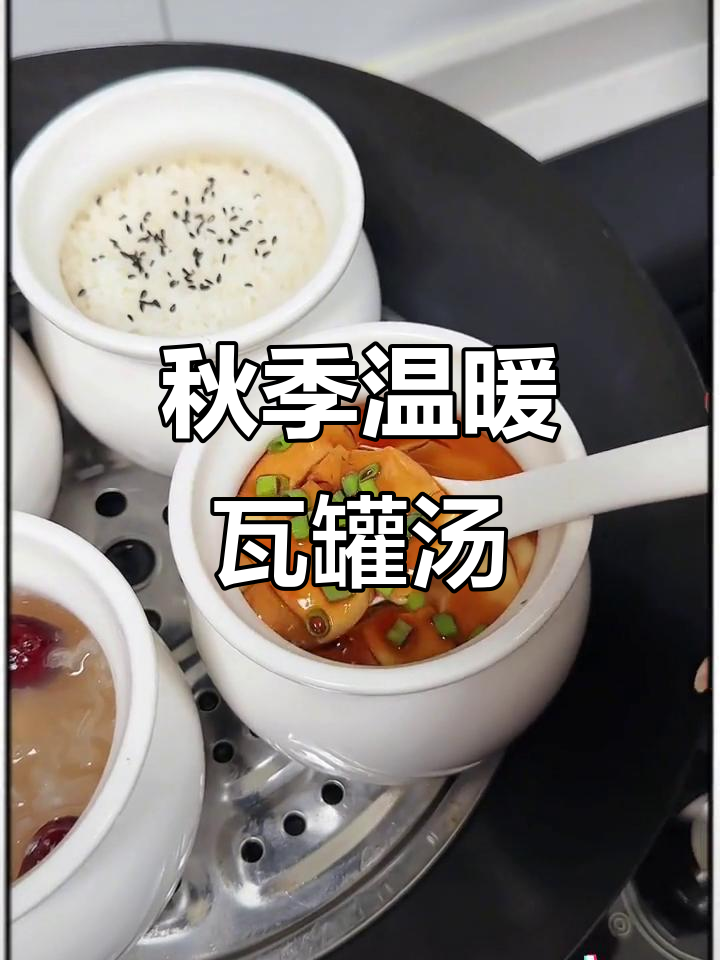秋日暖心瓦罐汤,排骨山药玉米炖出美味