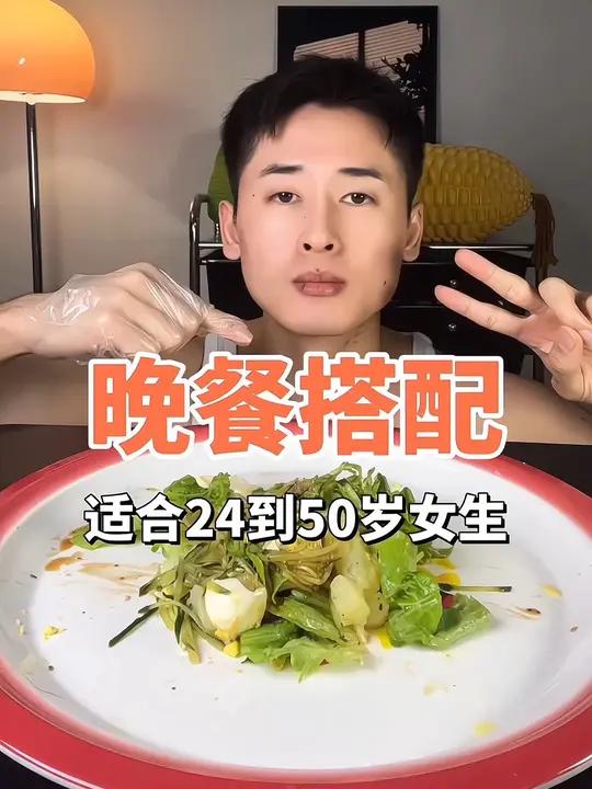 适合女生的减脂期主食晚餐搭配,你学会了吗?