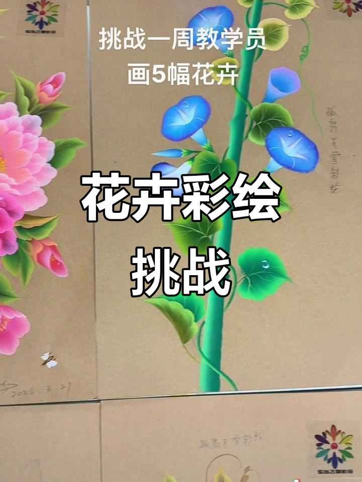 七天速学花卉,彩绘作品大赏!