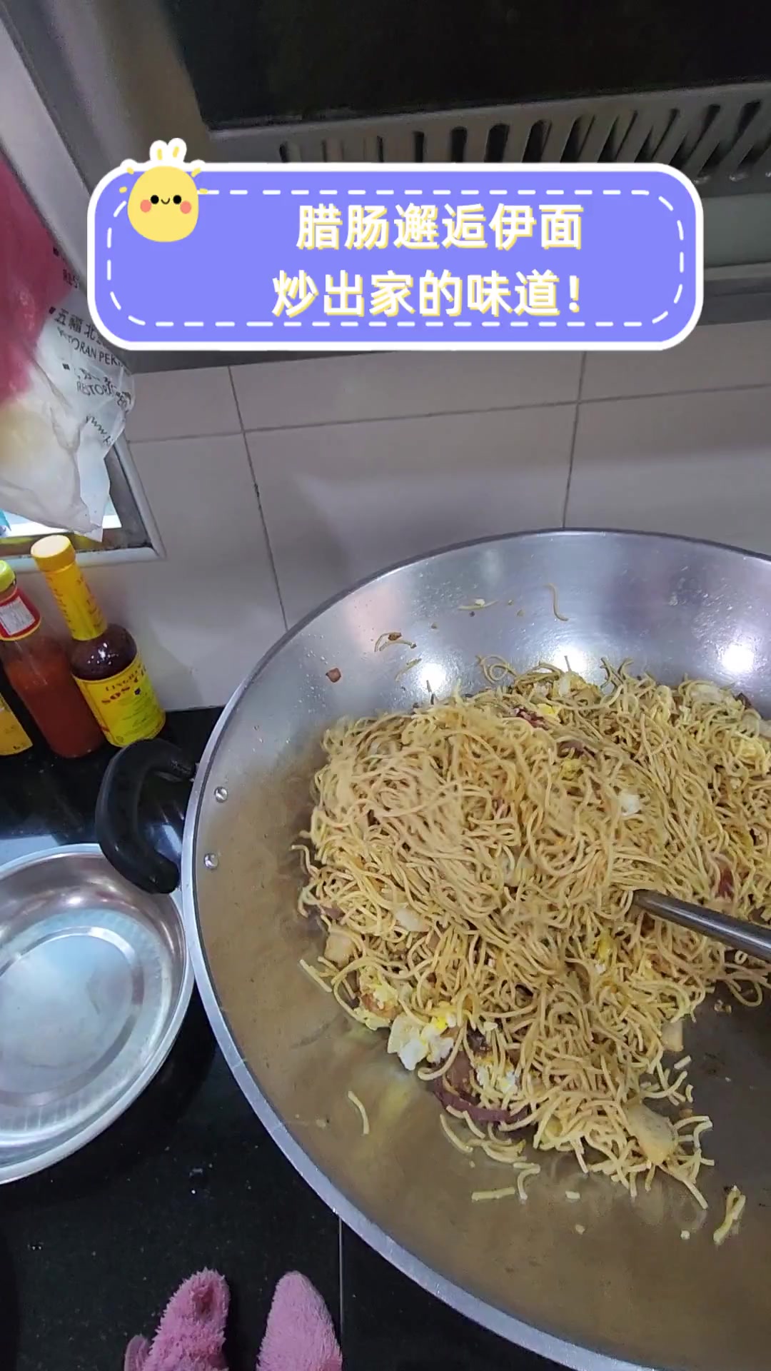 腊肠邂逅伊面,炒出家的味道!