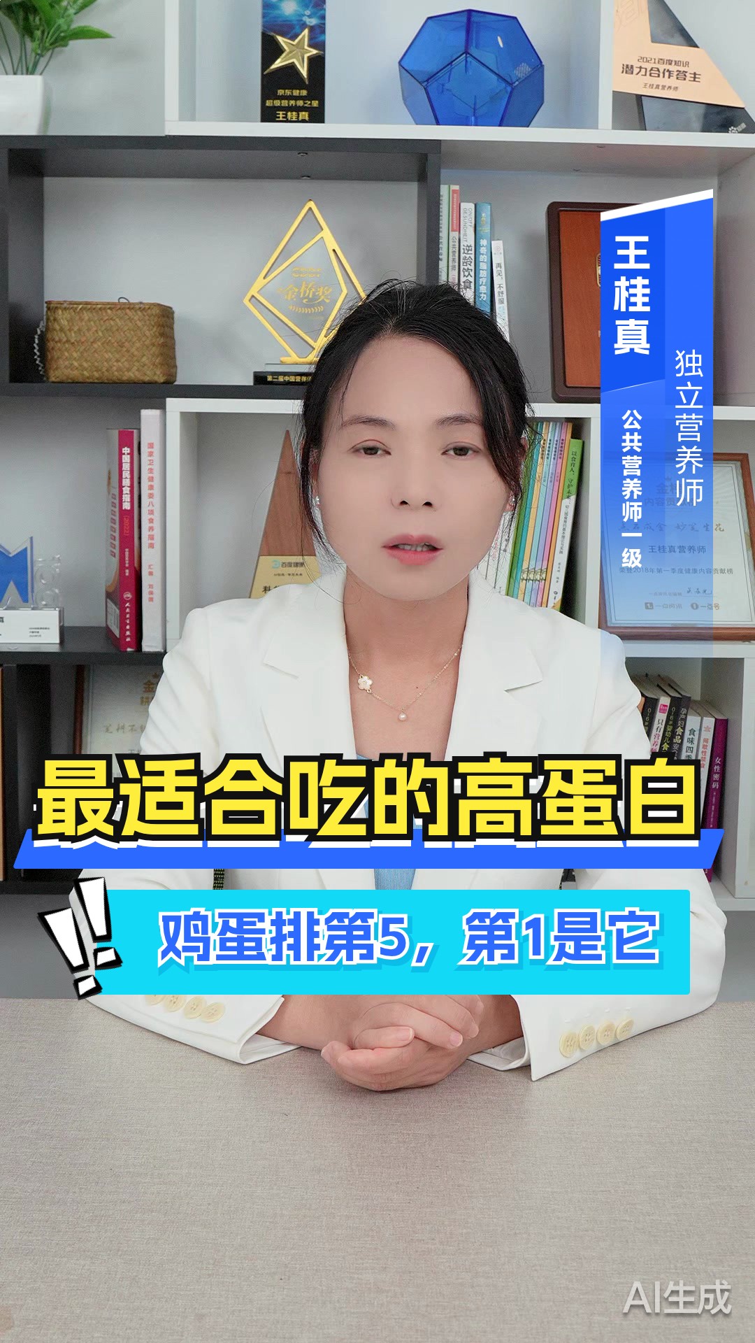 最适合吃的高蛋白，鸡蛋排第5，第1是它