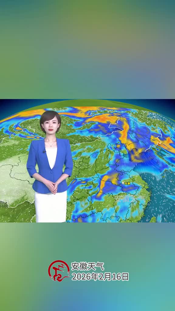 「视频」未来一周安徽天气