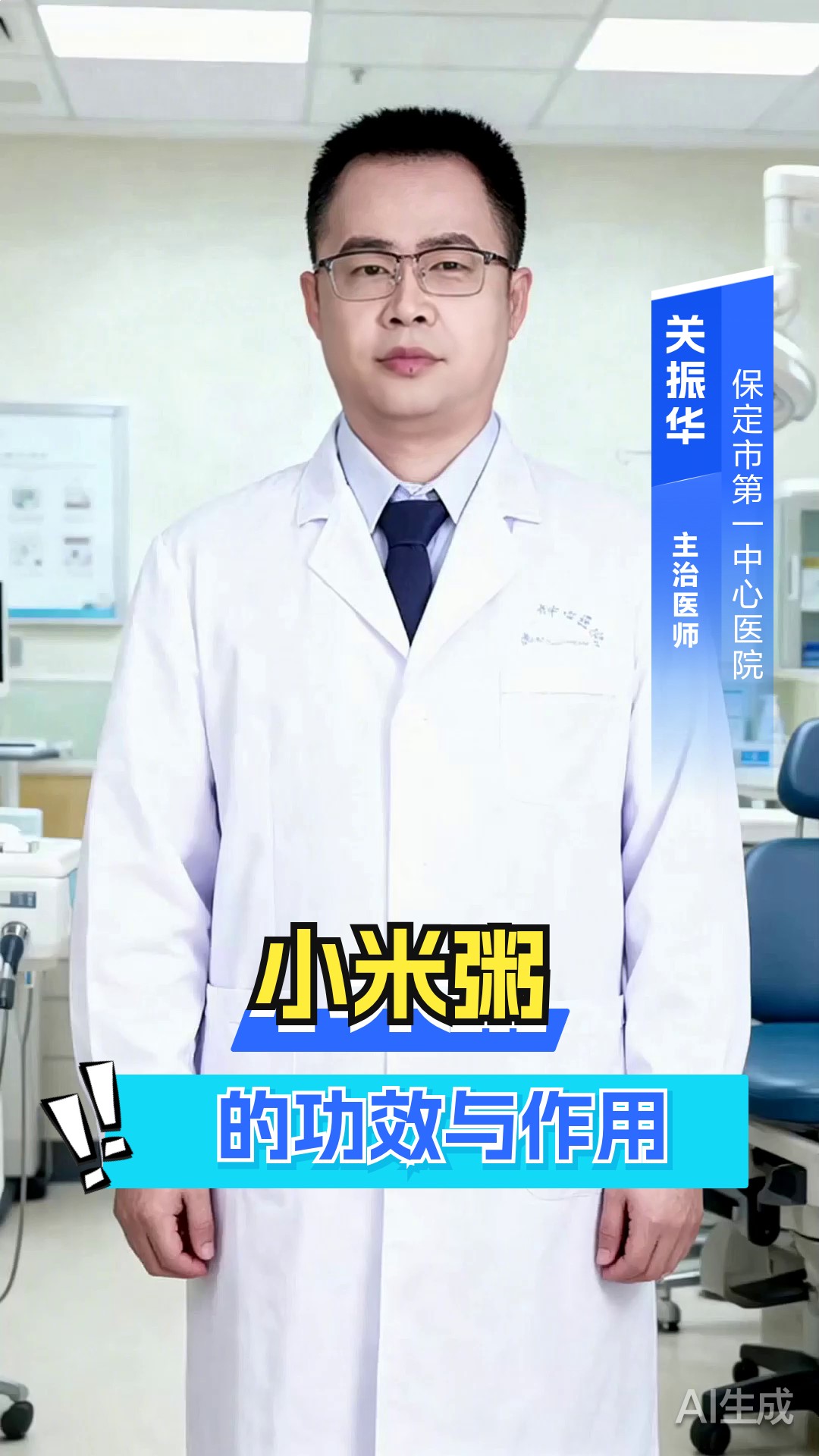 小米粥的功效与作用