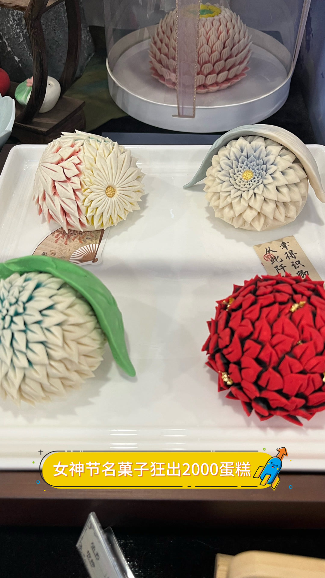 女神节名菓子狂出2000蛋糕