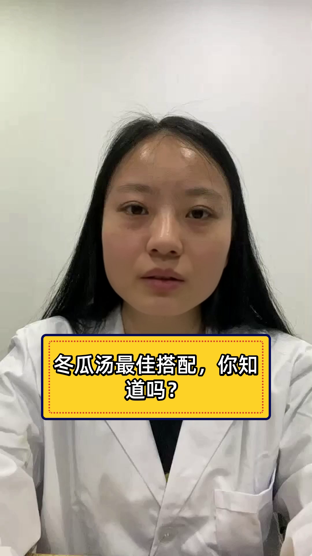 冬瓜汤最佳搭配,你知道吗?