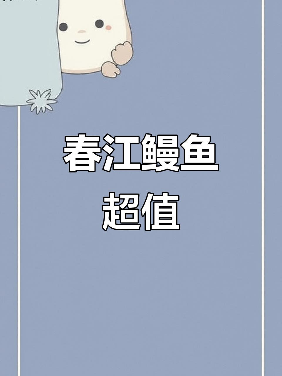 春江鳗鱼比钱塘江更贵，一千三到一千六一斤！